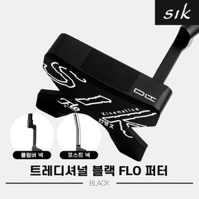 [SIK골프정품]2023 SIK골프 트레디셔널 FLO 퍼터[블랙][말렛][남여공용][플럼버넥/포스트넥]