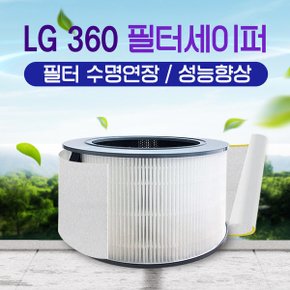 LG 엘지 퓨리케어 360  필터세이퍼 1장 필터성능향상