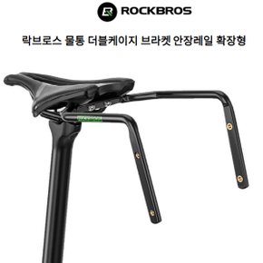 락브로스  자전거 스테빌라이저 더블케이지 브라켓