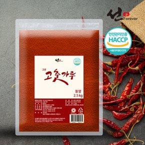 선포에버 2.5kg 가정용 업소용 식당용 고운 청양 고춧가루 대용량 고추가루