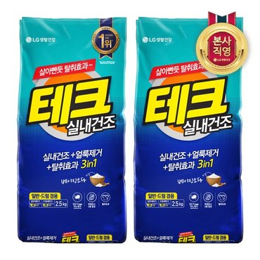  테크 3in1 실내건조 분말세제 세탁세제 일반드럼 겸용 리필 2.5kg x 2개