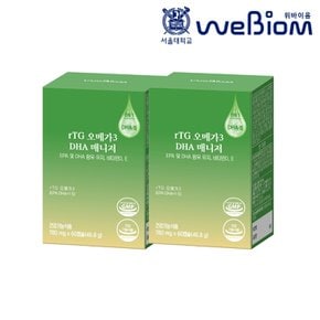 rTG 오메가3 900mg EPA DHA 식물성캡슐 2개월