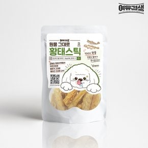 국산 강아지 간식 여유견생 오리지널 황태스틱 30g 원물 그대로 저염황태스틱