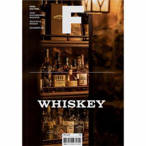 매거진 F (Magazine F) No. 19 : 위스키(Whiskey) (한글판)