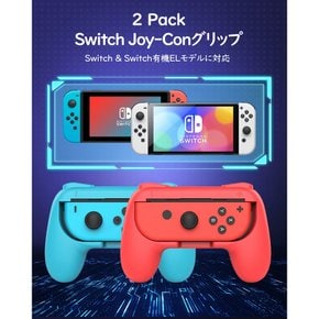 Switch Joy-Con Switch Lite Switch OLED Blue&Red 조이콘 그립 2개 세트 핸들 그립 유기