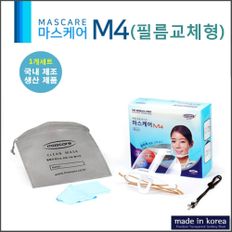 국산 투명 위생마스크 마스케어 M4A 교체형 마스크