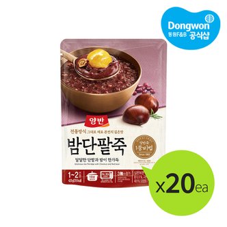 동원 양반 밤단팥죽 420g x20개 (1박스)