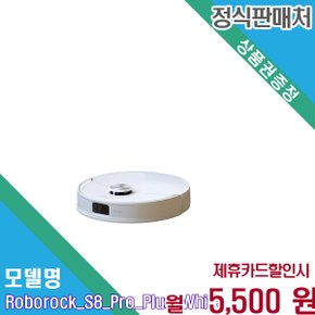 [렌탈] 로보락 강력흡입 물걸레 S8 Pro Plus 로봇청소기 plus) 60개월 18500