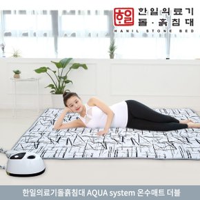 AQUA system  온수매트 더블 한일의료기흙침대 미끄럼방지