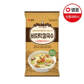 바지락칼국수