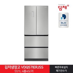 [E] 인증  딤채 스탠드형김치냉장고 VDQ57IERJSS 551L 4룸