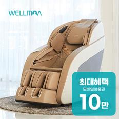안마의자 아토 (소프트 베이지) HCW-5800 렌탈 60개월 월 36000원