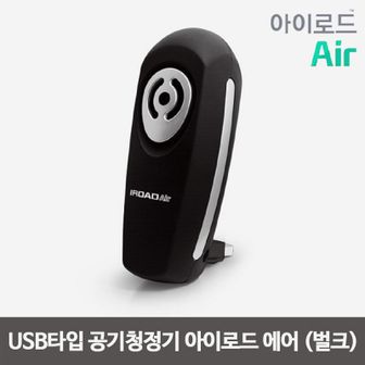 아이로드 아이로드 에어(Air) USB 차량용 공기청정기 음이온 발생기..