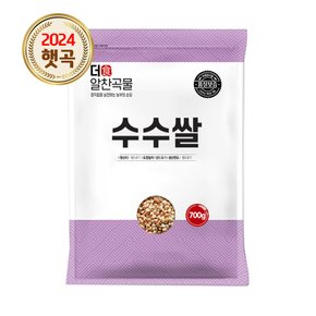 더알찬곡물 수입 수수쌀 700g 1봉