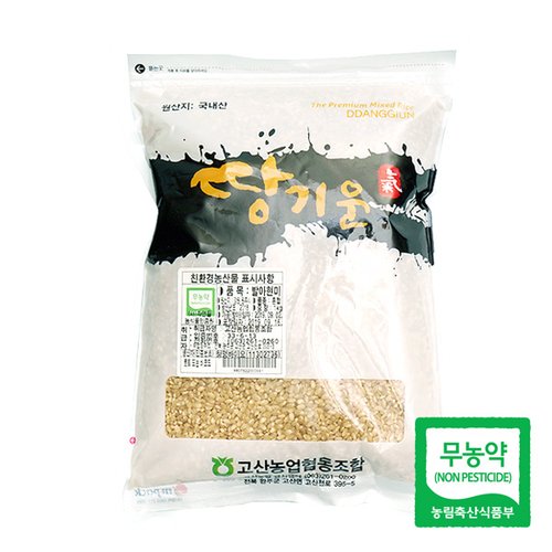 [고산농협] 친환경 땅기운 발아현미 1kg(1팩)