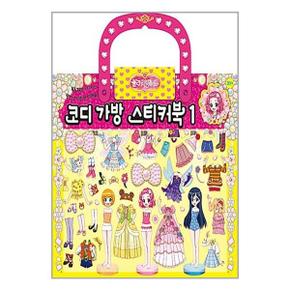 사은품증정1 플라워링하트 코디 가방 스티커북 1  키즈아이콘 _P345563414