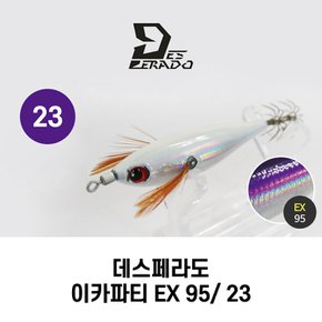 데스페라도 이카파티 EX 95RT/ 23