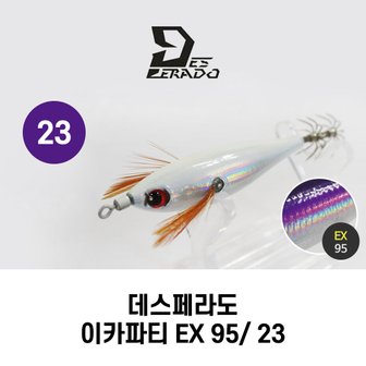 팜피싱 데스페라도 이카파티 EX 95RT/ 23