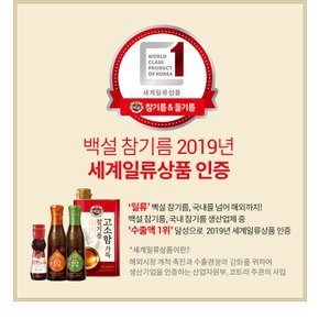 백설 고소함 가득 참기름 300ml