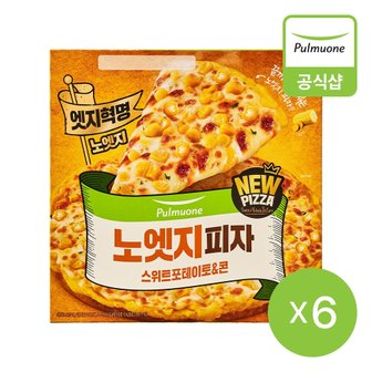 풀무원 [G][풀무원] 노엣지피자 스위트포테이토 콘 365g 6개