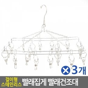 걸이형 스텐 집게 빨래건조대 사각20p 라이너x3개