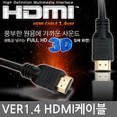 라모크 HDMI케이블 ver 1.4 리피터 IC칩 내장 30M