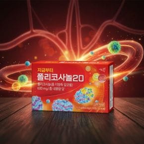 콜레스테롤 혈관건강  폴리코사놀20 450mg 30정