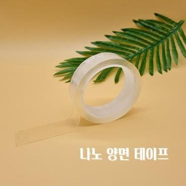 셀러허브 초강력 실리콘 투명 나노 겔 양면 테이프 폭3cm 길이3M (S8516898)