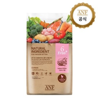 ANF 식스프리 플러스 캣 키튼 5.6kg