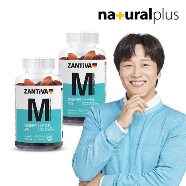 잔티바 멀티비타민 구미 120구미 2박스 / 10종 비타민 3가지 맛 비타...