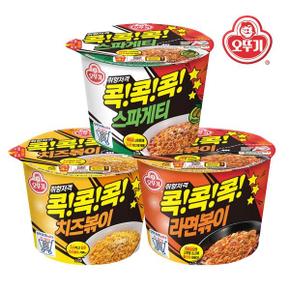 오뚜기 콕콕콕 컵라면 6개 (3종 택1) / 스파게티 라면볶이 치즈볶이