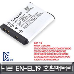 니콘 쿨픽스 호환배터리 KC인증 S7000/S6900/S6600