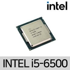 [리퍼]인텔 CPU 코어 i5-6500 스카이레이크 중고 벌크