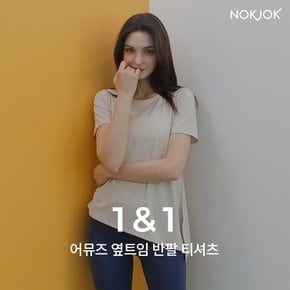 [1+1] 어뮤즈 옆트임 반팔티