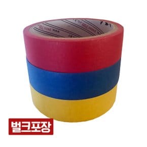 칼라마스킹 25mm x 13m 3P (벌크포장)