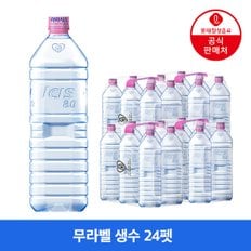 [본사직영] 아이시스8.0 ECO 1.5L x 24펫(무라벨)