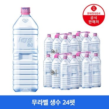  [본사직영] 아이시스8.0 ECO 1.5L x 24펫(무라벨)