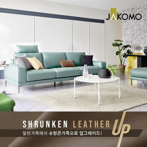 자코모 [헤드레스트 1개 증정]바우트 4인 슈렁큰 천연면피 소가죽 소파+스툴