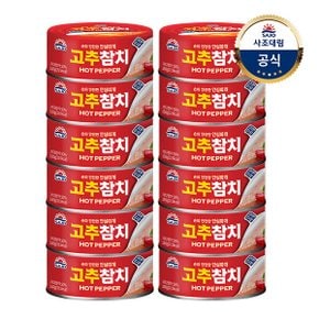 (G)[사조대림] 사조 고추참치 150g x12캔