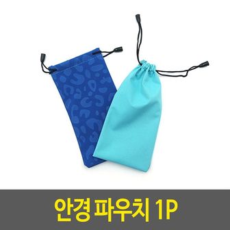 제이큐 안경파우치 주머니 선글라스파우치 조리개 보관함 집 X ( 10매입 )