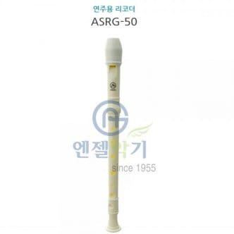 제이큐 엔젤 AG 소프라노 G 리코더 ASRG-50 X ( 3매입 )