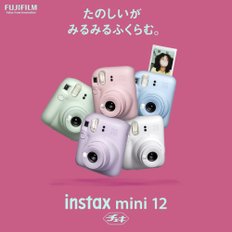 FUJIFILM 체키 인스턴트 카메라 instax mini 12 클레이 화이트 INS MINI 12 WHITE