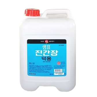  샘표 진간장덕용(말통)14L (W366456)