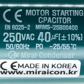 250V 250VAC 40uF 국산 미래 콘덴서 CE 특허 전동기 모터 기동 런닝 캐패시터 알루미늄캔타입