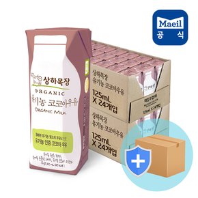 유기농 코코아우유 125ml 48팩