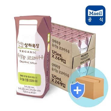 상하목장 유기농 코코아우유 125ml 48팩