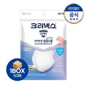 KFAD 라이트핏 슬림쿨 마스크 소형 10Px5개