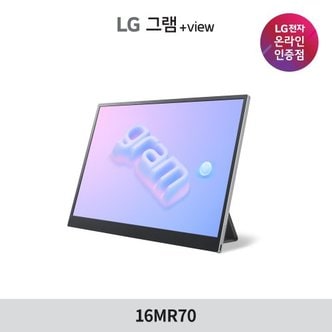 LG 그램 2023 2세대 그램뷰 플러스뷰2 16MR70 +View2 포터블 모니터