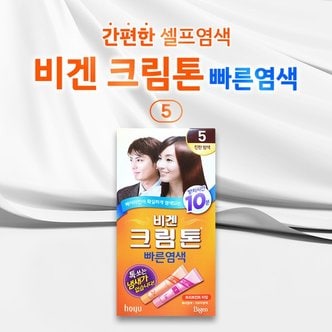  동아제약 비겐크림톤 빠른염색 5호 진한밤색40g 트리트먼트타입 10분완성 뿌리염색 가르마염색