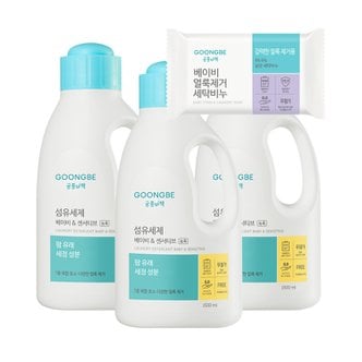 궁중비책 섬유세제 용기 1500ml x3개 + 얼룩제거 세탁비누 1개